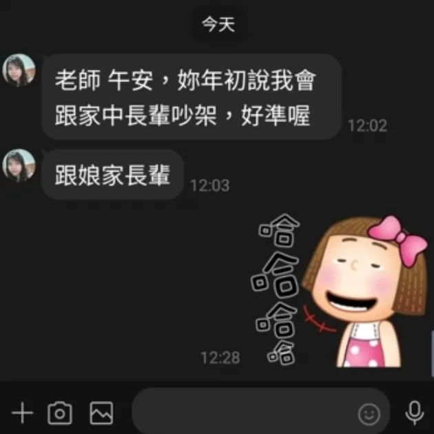 卜卦指點，提點家庭關係