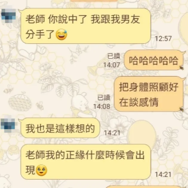 卜卦指引感情之路