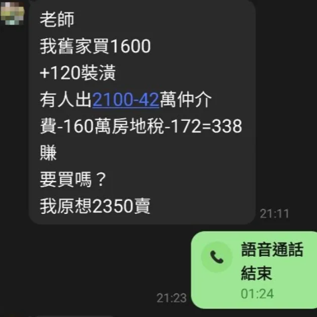 卜卦指點-房屋買賣