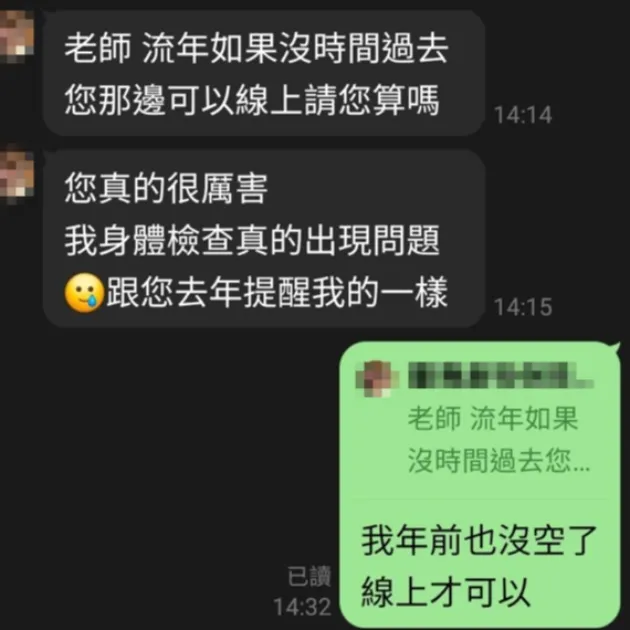 流年運勢-健康提點 (2)