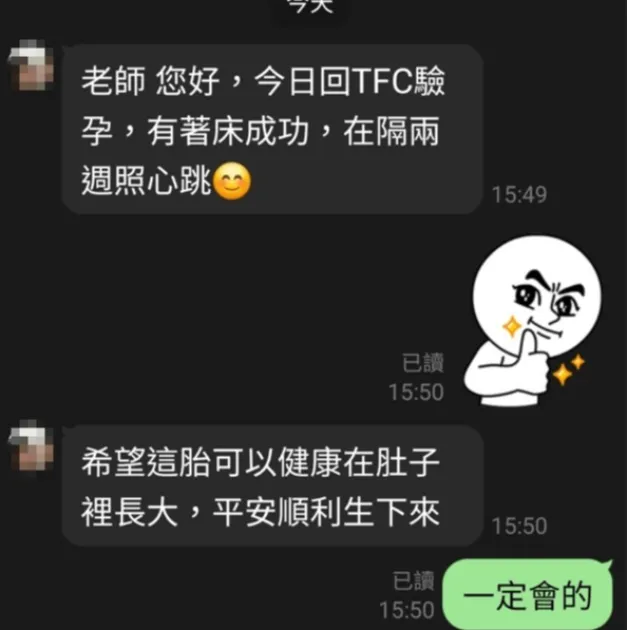 新生兒-求子順利